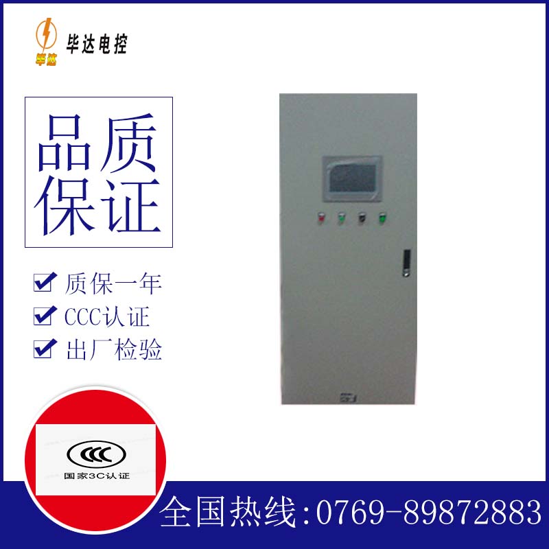 蚌埠变频控制箱