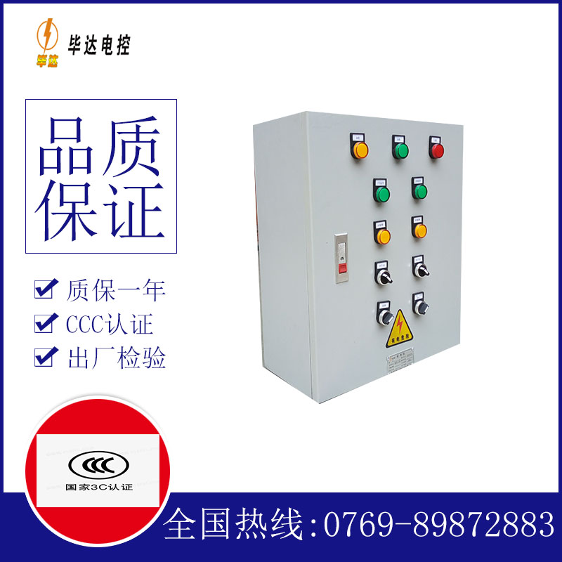 蚌埠一用一备控制箱