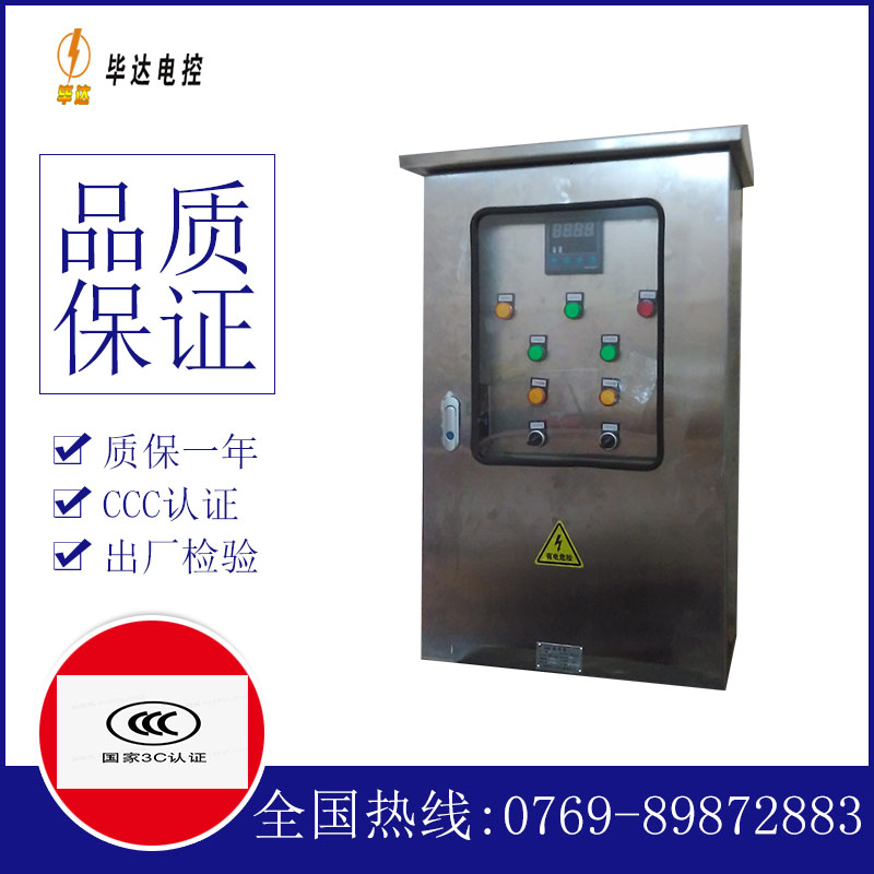 蚌埠路灯控制箱