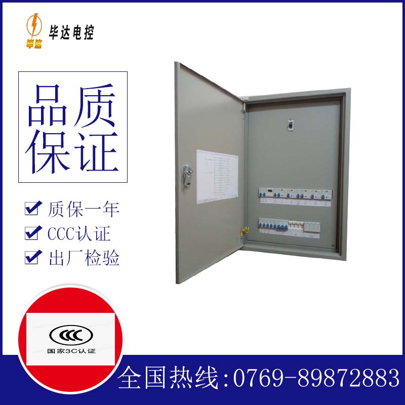 蚌埠照明控制箱