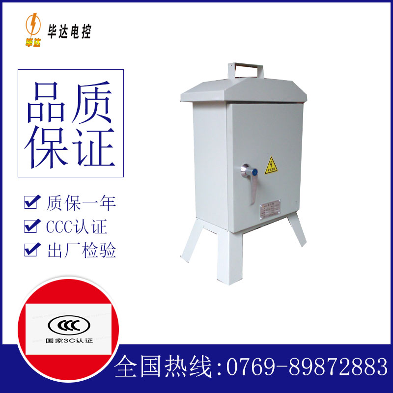 蚌埠临时控制箱